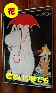 kimiitu0926.jpg