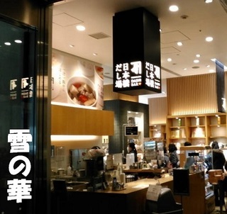 nihonbashininben.jpg