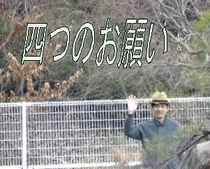 4onegai0511.jpg