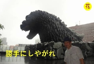 GODZILLA0922.jpg