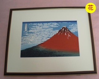 akafujihana.jpg