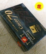 choko.jpg