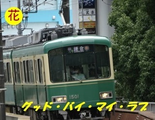 enoden0802.jpg