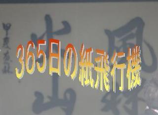 fuurinkazan0516.jpg