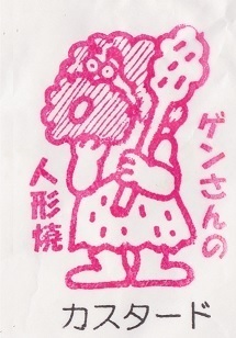 genjin3.jpg