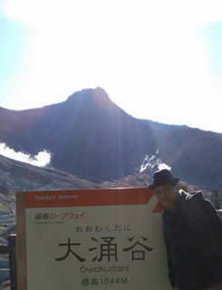 hakone2.jpg