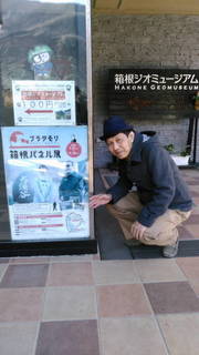 hakone5.jpg
