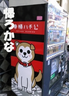 hatiko0119.jpg