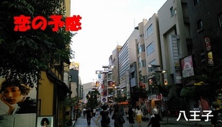 hatioji08.jpg