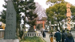 hikawaitinomiya.jpg
