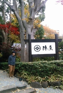 jinya1224.jpg