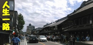 kawagoe11.jpg