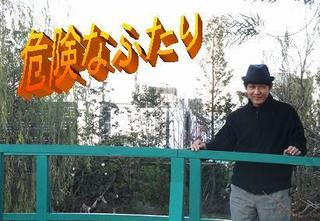 kikennafutari0221.jpg