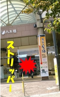 kumagaya0801.jpg
