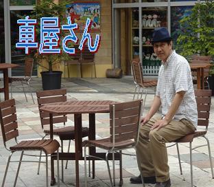 kurumaya1104.jpg