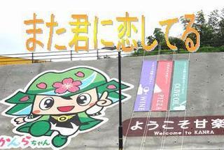 matakoi0915.jpg