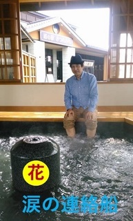 namidarenraku.jpg