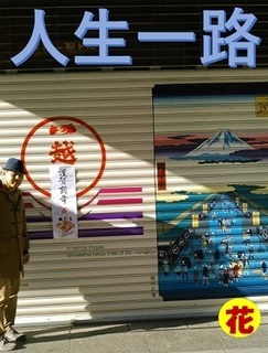 nihonbashimitukoshi0101.jpg