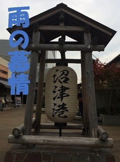 numazu1220.jpg