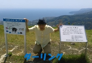 omuroyama0505.jpg
