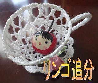 ringokoma-thumbnail2.jpg