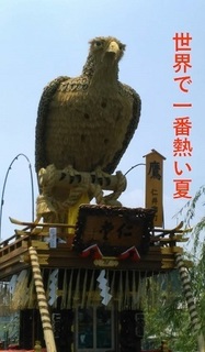 sawara0803.jpg