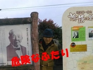 shibusawaeiiti.jpg