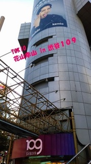 sibuya109.jpg