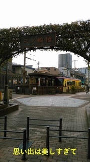 todenarakawa.jpg