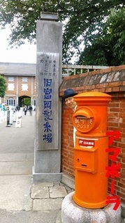 tomiokaseishijyo.jpg