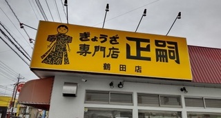 utunomgyo03.jpg