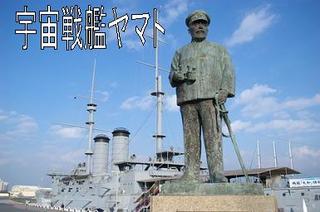 yamato0309.jpg